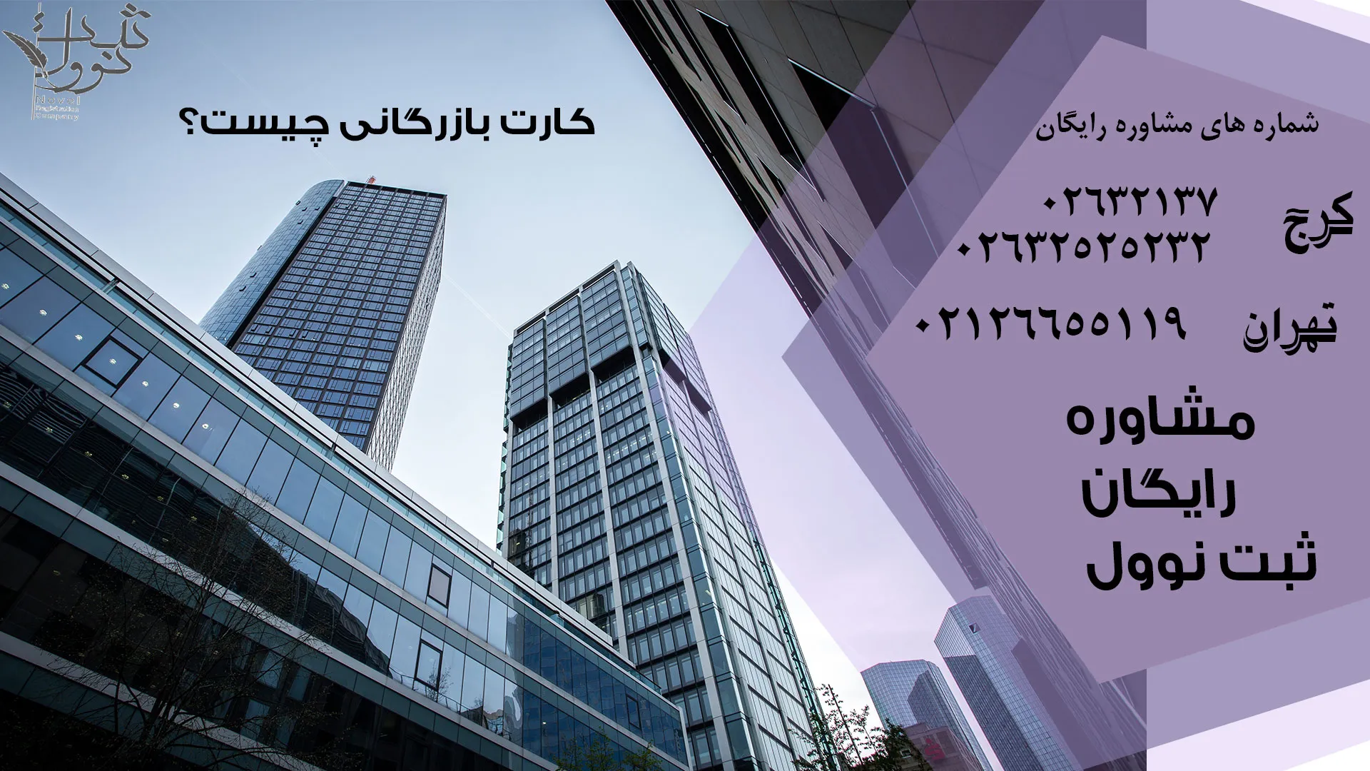 اخذ کارت بازرگانی فوری در تهران