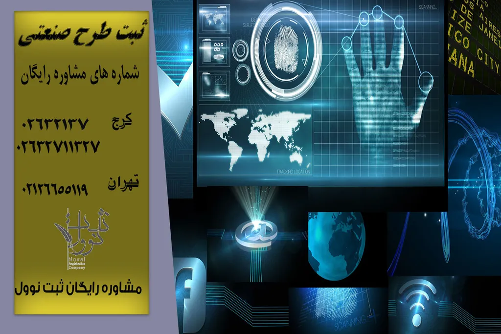 استعلام برند قبل از ثبت از مالکیت معنوی