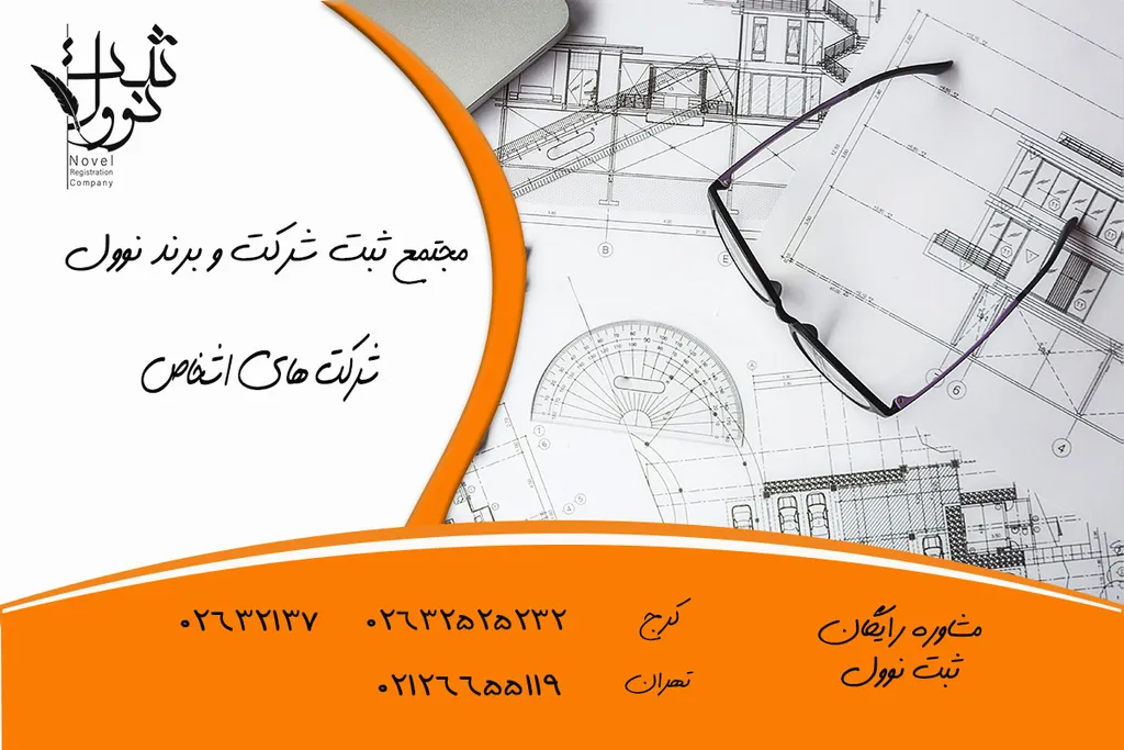 شرکت اشخاص چیست؟ انواع شرکت های اشخاص و سرمایه