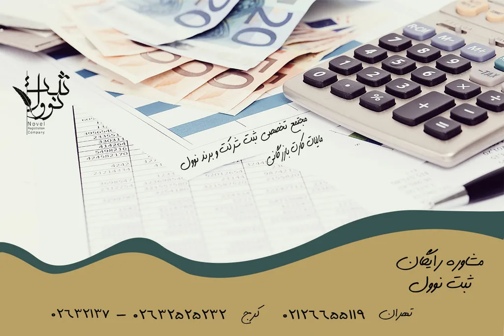 مالیات کارت بازرگانی چقدر است؟ (مشاوره رایگان)