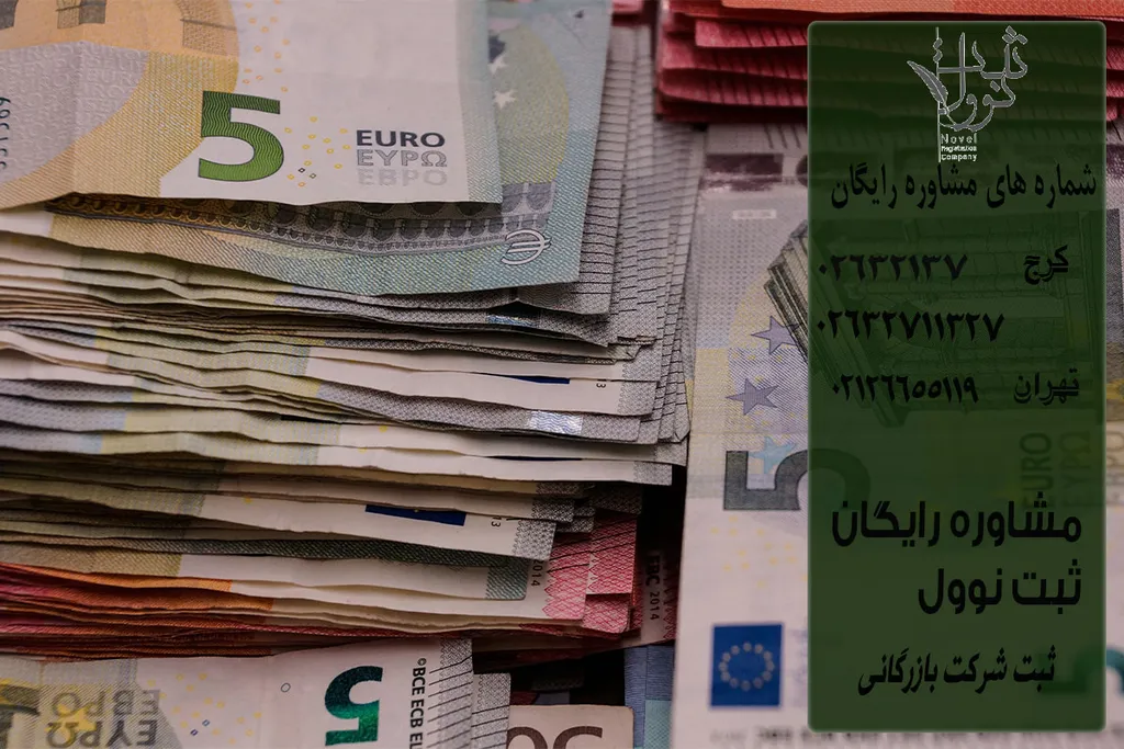 ثبت شرکت بازرگانی