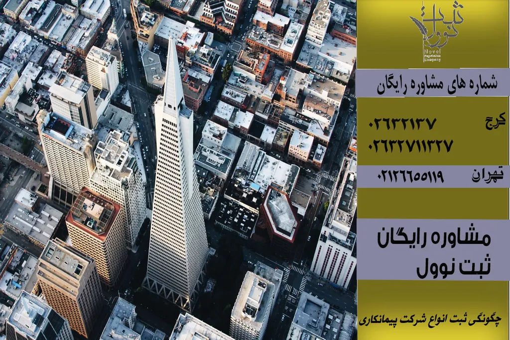 شرایط ثبت شرکت خدمات پیمانکاری