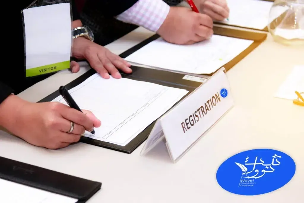 ثبت شرکت در ایران