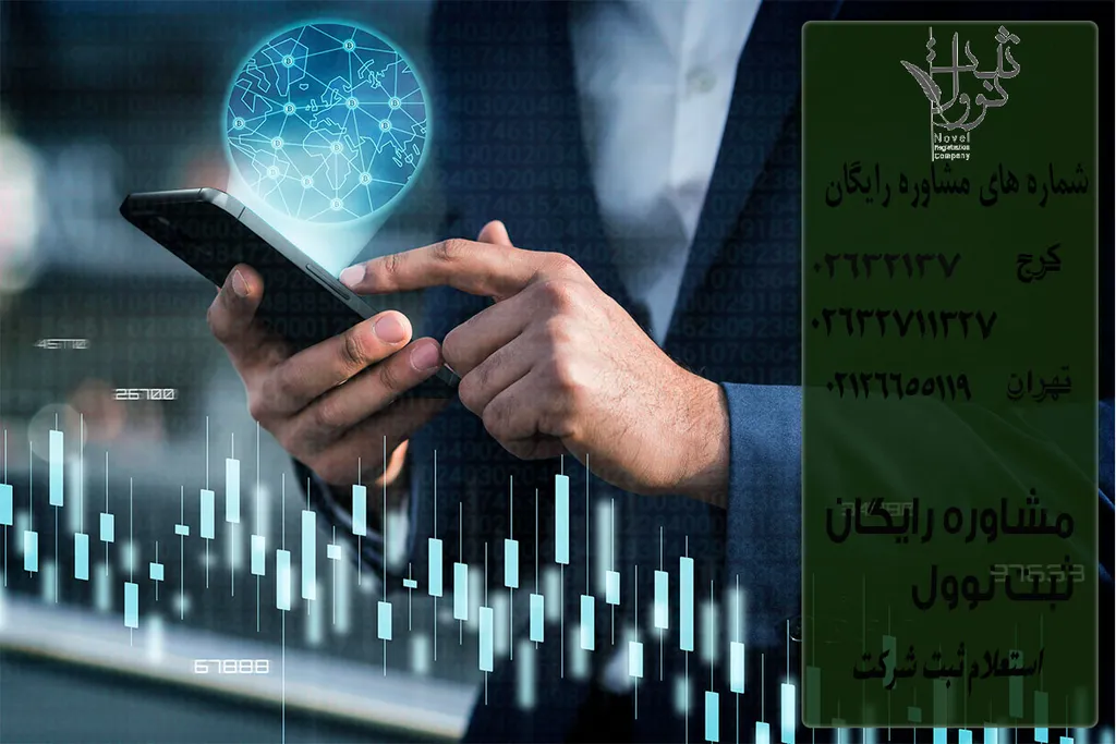 استعلام ثبت شرکت با نام و شماره ثبت و شناسه ملی در ssaa.ir