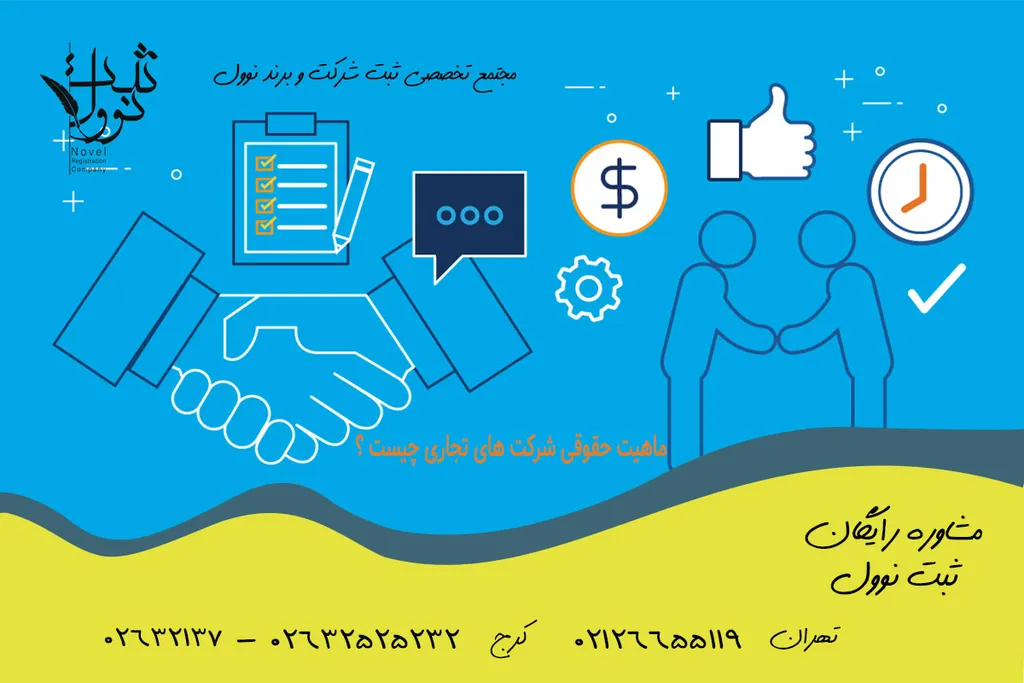 ثبت شرکت نرم افزاری چیست و چه مراحلی دارد؟